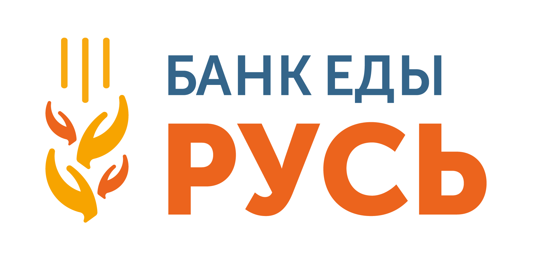 Фонд продовольствия Русь
