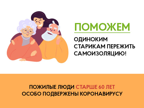 "Пятёрочки" Казани, Ижевска, Самары и Ульяновска помогут собрать продукты для пожилых 60+